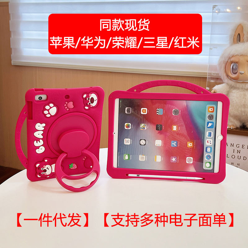 适用苹果保护套华为硅胶壳荣耀草莓熊旋转三星防摔手提卡通红米