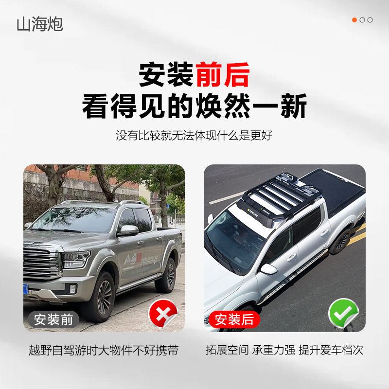 Shanhai Gun Car Top Luggage Rack Climbing Ladder Side Account Off-road Refit Car Top Expansion Platform Outdoor Storage Travel Rack