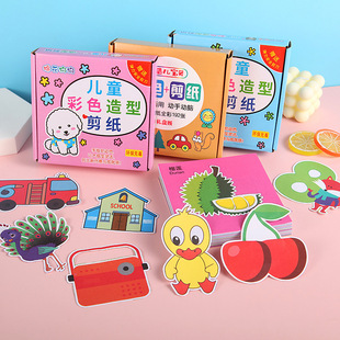 Kindergarten Handmade Paper-cut Children Handmade DIY Fun Educational Paper-cut Gift Set Toy Gift