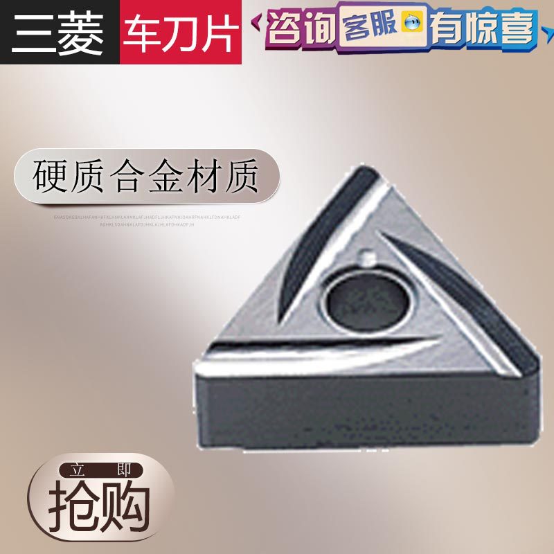 Mitsubishi/三菱硬质合金三角刀头数控车刀片钨钢车床涂层刀粒