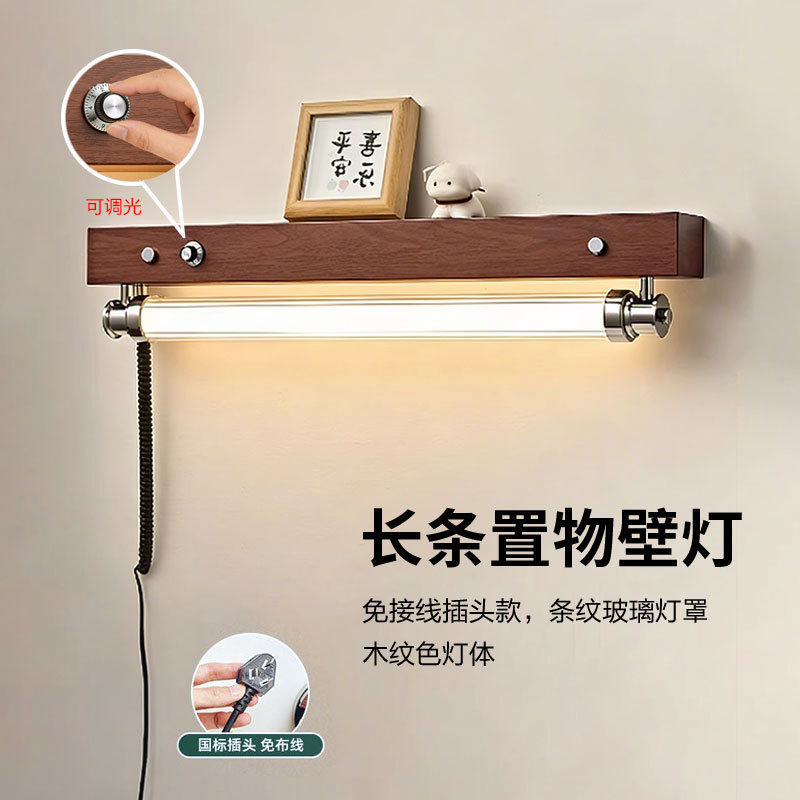 Medieval-Style Living Room Sofa Long Wall Lamp with Knob Dimmer, Storage Shelf Wall Lamp, No-Wiring Bedroom Bedside Ambient Light Medieval-Style Living Room Sofa Long Wall Lamp with Knob Dimmer, Storage Shelf Wall Lamp, No-Wiring Bedroom Bedside Ambient Light