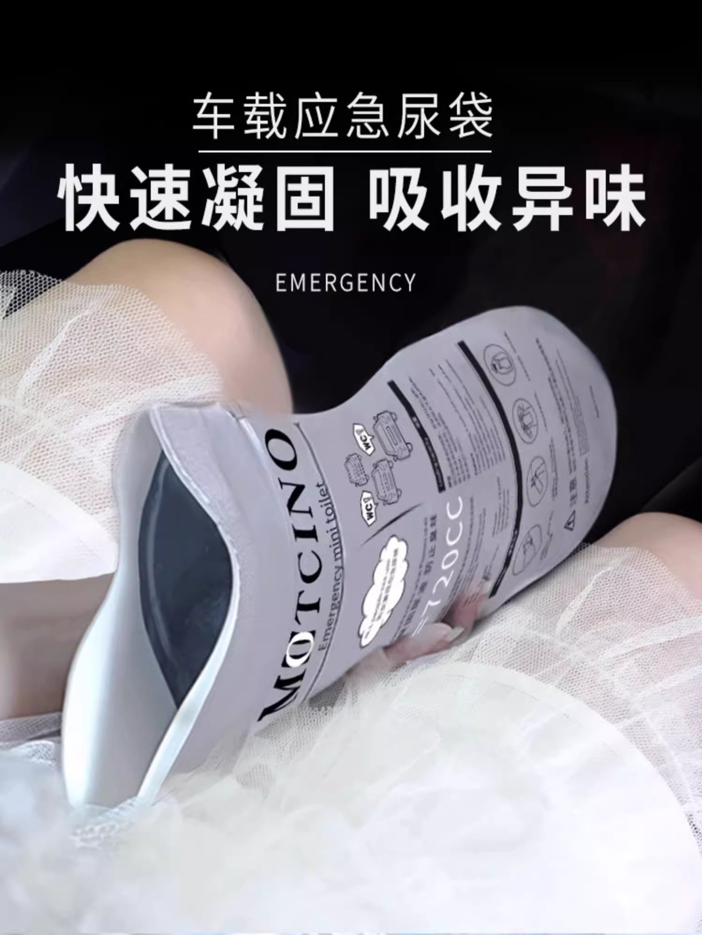 Emergency Urine Bag Disposable Urine Artifact Urine Bottle Women's Car Urine Car Toilet Car Men's Long Distance Urine