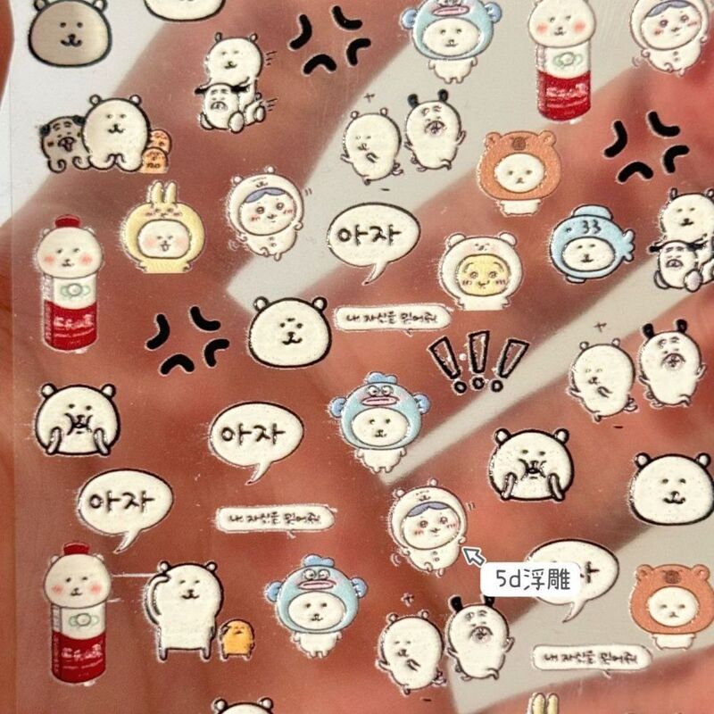 Nail Art Stickers Self-Deprecating Bear Jiikawa Embossed Stereo Cartoon Guka Water Cup Pen Holder Tablet Decorative Stickers Nail Art Stickers Self-Deprecating Bear Jiikawa Embossed Stereo Cartoon Guka Water Cup Pen Holder Tablet Decorative Stickers