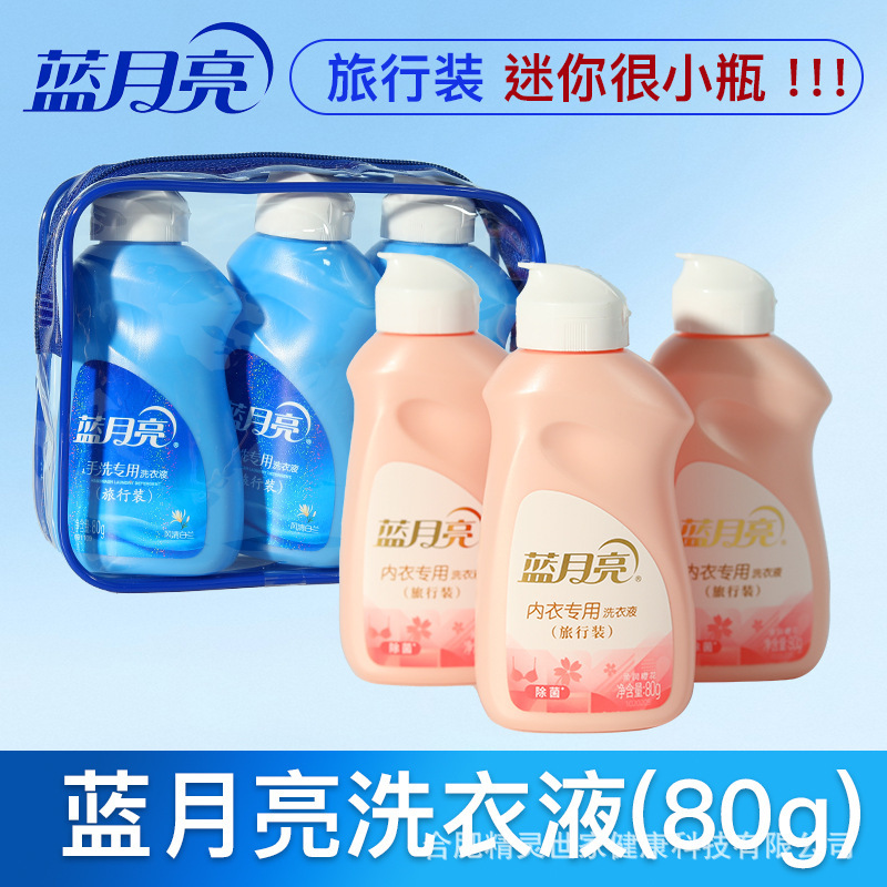 Laundry Detergent for Hand Washing, Special Intimates Sample, Fengqing Bailan Travel Size 80g Portable Small Bottle Can Be Boarded