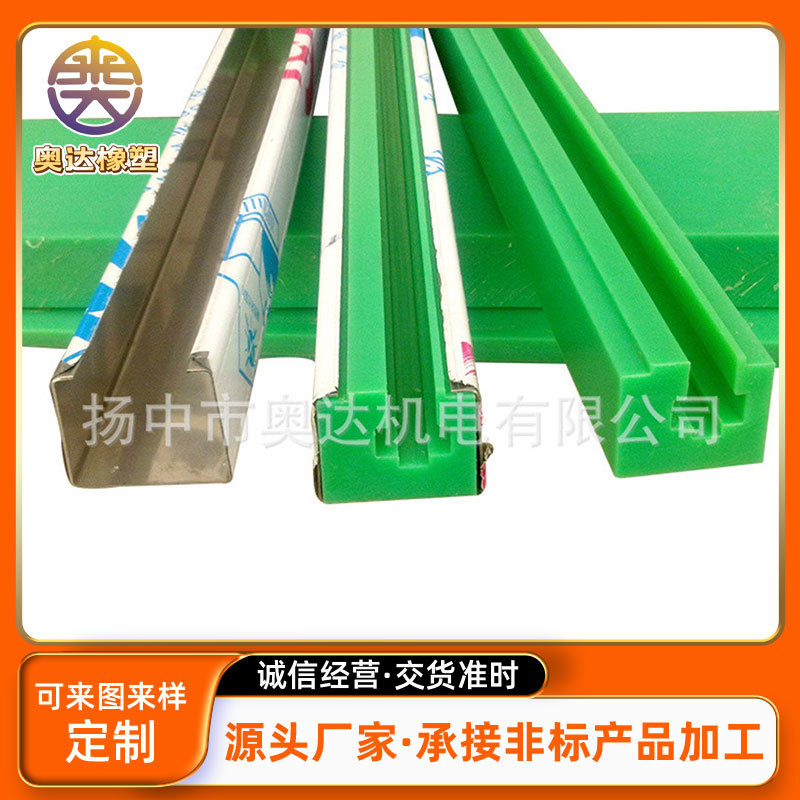 链条单双排高密度链条导轨 单排双排耐磨绿色塑料T型 链条导轨