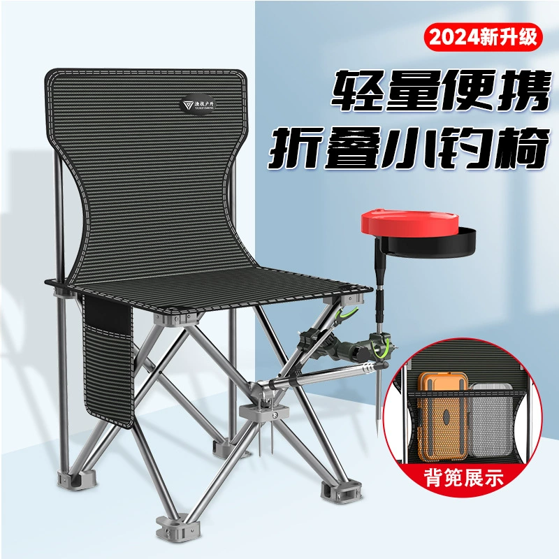 Новый стиль кресла для рыбалки многофункциональный складной стул для рыбалки сиденья для рыбалки на открытом воздухе портативный табурет для лошадей