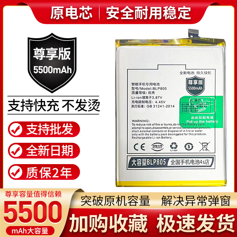 适用OPPO A11s A93手机电池A56 A32 a93s A55 A53S BLP805大容量
