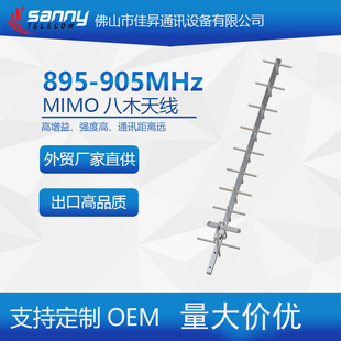 ���Q���Sֱ������Ʒ�|�����l895-905MHz WiFi 12dBi MIMO��ľ�쾀