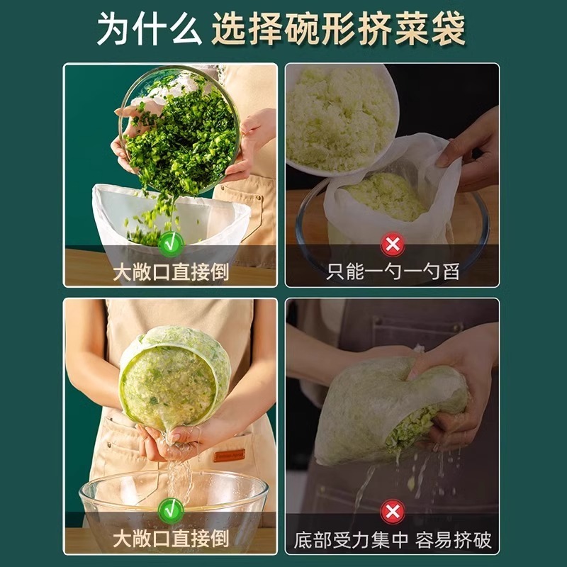 餃子の詰め物絞り器、野菜の詰め物絞り袋、家庭用野菜絞り袋、豆乳フィルターバッグ、脱水機野菜絞り袋|undefined