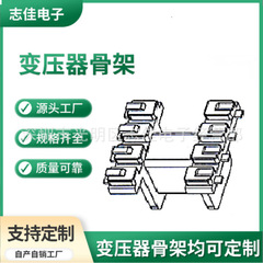 EE5.0电源骨架EE变压器骨架贴片4+4针骨架