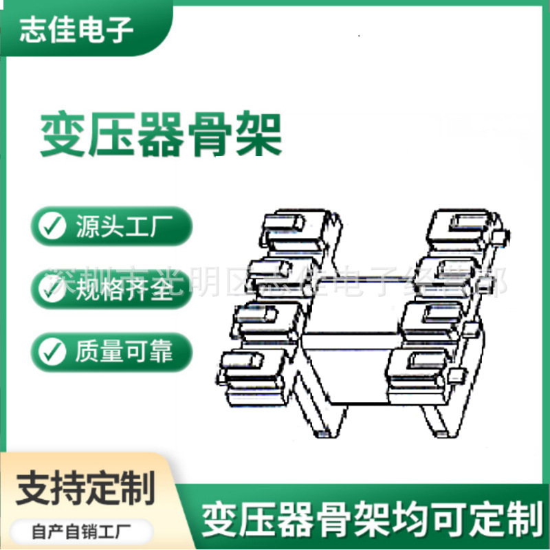 EE5.0电源骨架EE变压器骨架贴片4+4针骨架|undefined