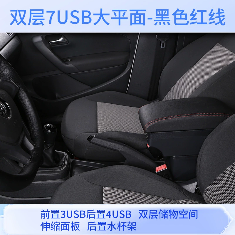 Подлокотник-ящик для Volkswagen Polo 11-18, специальный набор модификации интерьера, центральный подлокотник