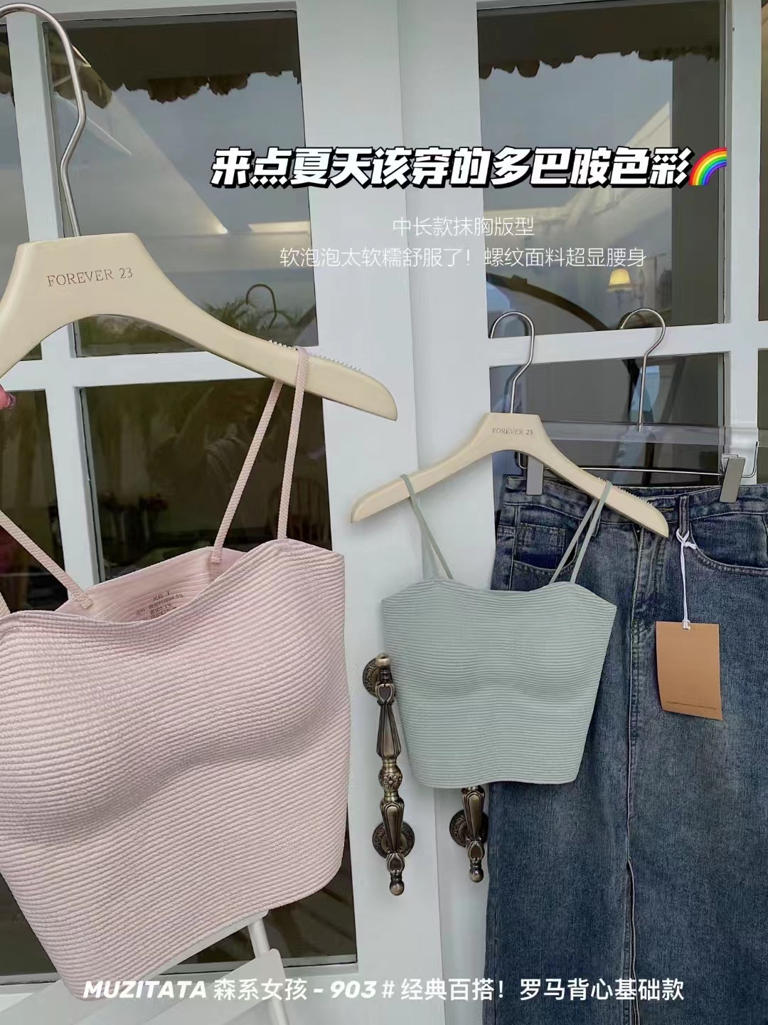 Base vest