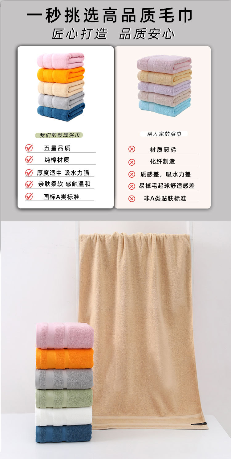 傾城浴巾1-恢復的_04