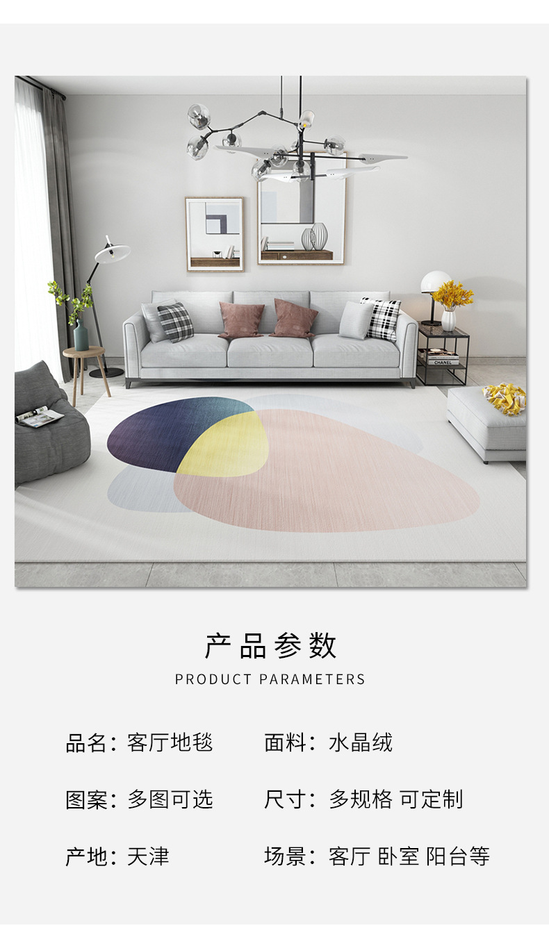 客厅地毯,抽象地毯,清新地毯,卧室地毯,家用地毯,茶几地垫