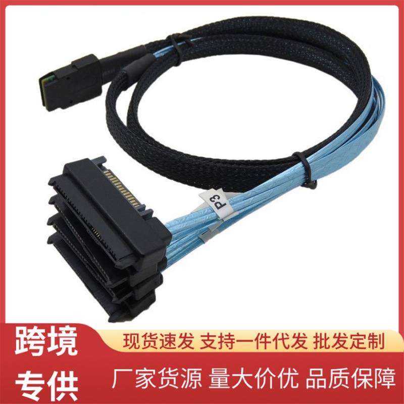 MiniSAS SFF-8087 36PIN转4 SFF-8482 29+15P SAS SATA硬盘数据线