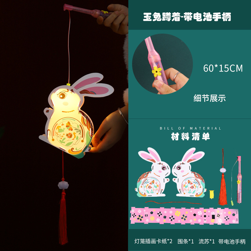 Festival del Medio Otoño linterna hecha a mano bricolaje producción infantil de doble cara conejo antiguo proyección linterna decoración jardín de infantes paquete de material