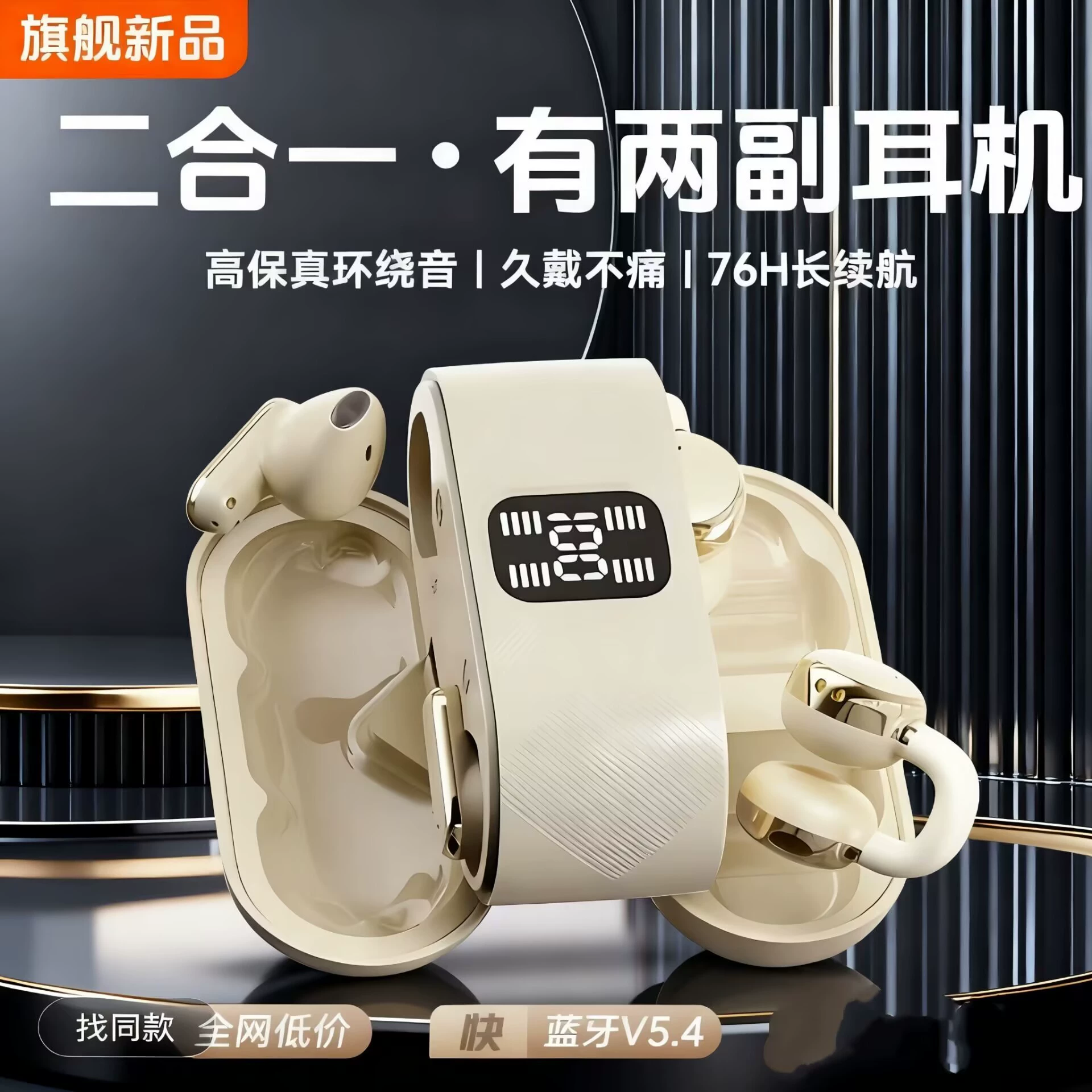 [Four Headphones] New Ear Clip Semi-In-Ear Wireless Bluetooth Headphones with High Sound Quality and Long Battery Life Q16