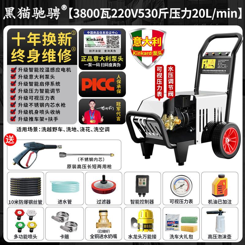 Car washing machine | Changjia Zhixiao Car Wash Pump - italian-brand-pump-3800w-220v-530-psi-20l-flow-10m-hose-homecommercial
