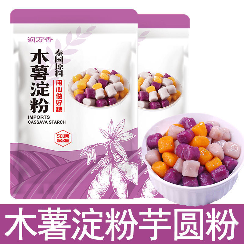 Tapioca wholesale cassava starch Taro Pearl milk tea Dedicated Taro Cornstarch Dessert household