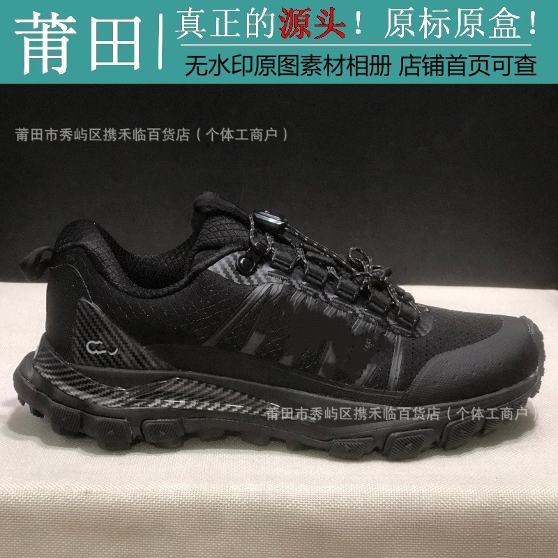 Putian Shoe Factory Pure Original High-End Version A*O Trail Unisex Outdoor Casual Versatile Sports Running Shoes