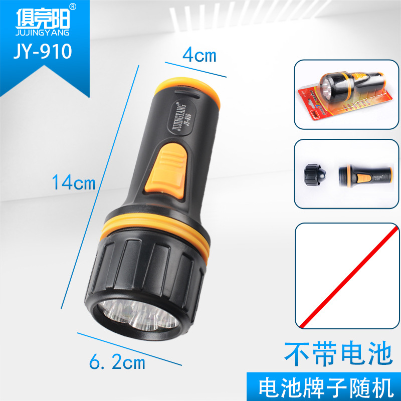 배터리가없는 JY-910 (임의 색상)