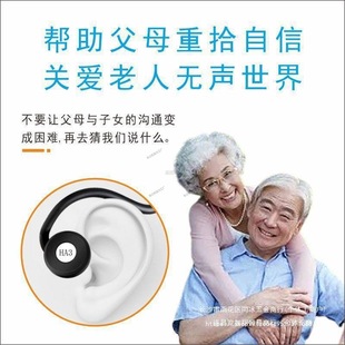 Bone conduction hearing aid for the elderly ear back pickup phone call to watch TV no noise charging