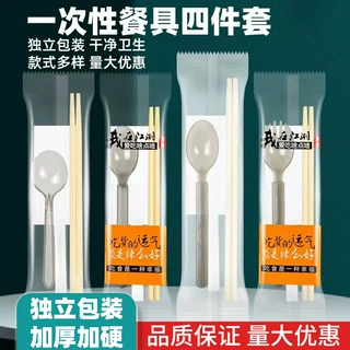 一次性筷子餐具四件套碳化分体竹筷食品级美式勺磨砂外卖打包定