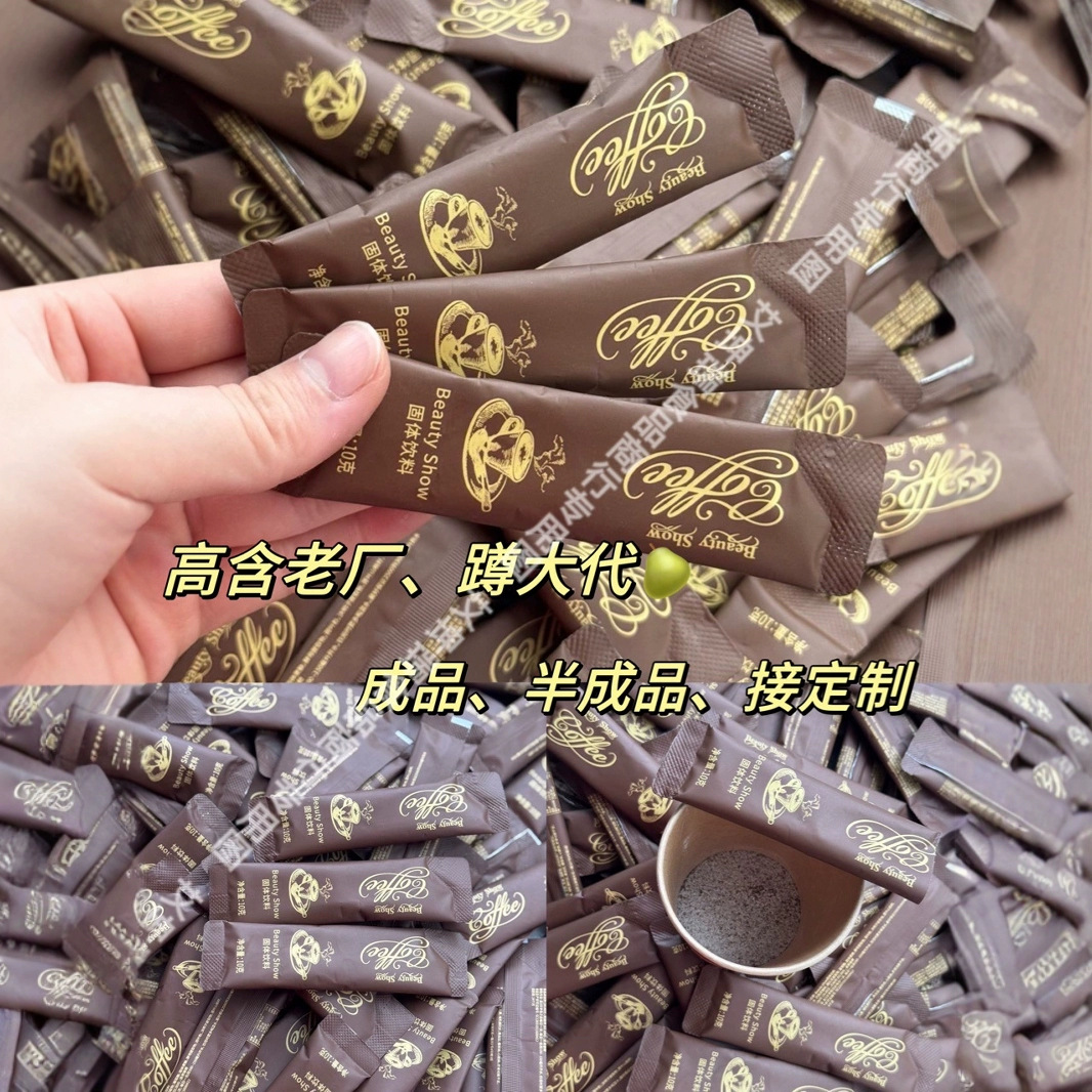 Showlo Hi-Eat Companion Instant Milk Coffee Mocha Small Coffee Solid Drink Micro-Business Xiaohongshu Portable Pack Sugar-Free