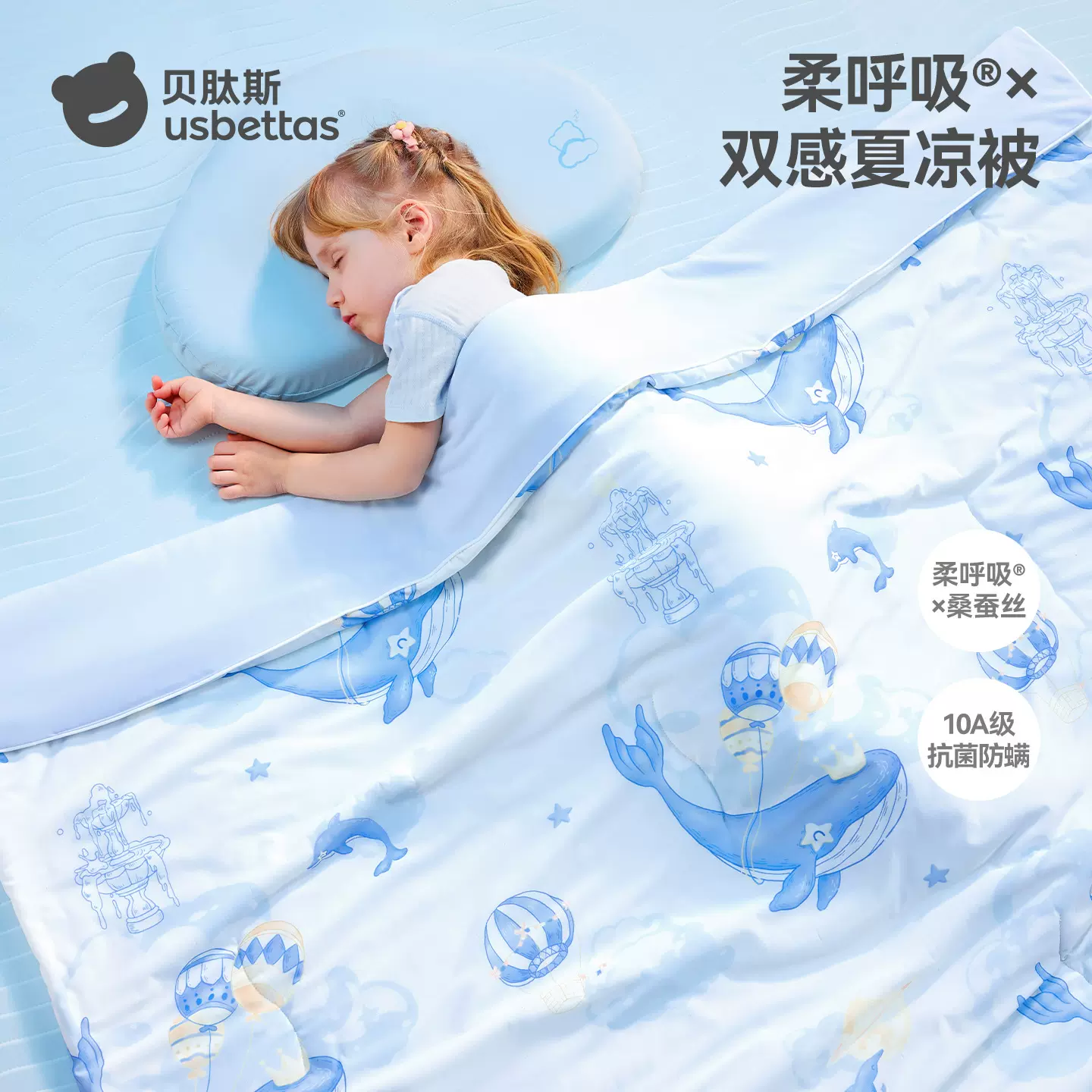 贝肽斯【蚕丝】婴儿夏凉被初生宝宝专用小被儿童新生儿空调被薄款