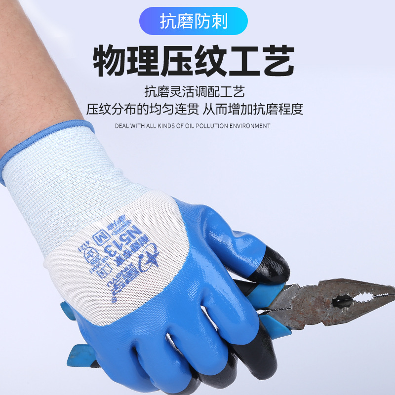 N513 guantes antidesgaste en stock al por mayor Xingyu guantes de protección laboral guantes de látex guantes de trabajo de inmersión completa