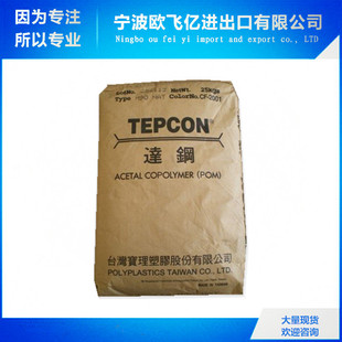 Zhejiang Shanghai Excellent Price Spot High Rigid High Strength POM/taiwan Treasure/m90 Anti-chemical POM