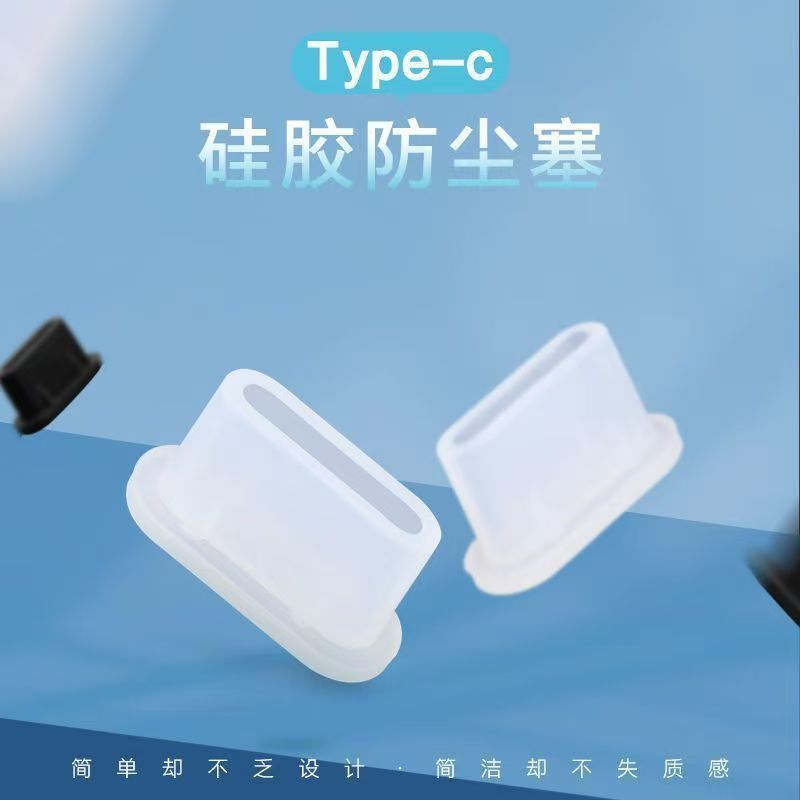 Diseño de enchufe a prueba de polvo para conector de carga de teléfono móvil transfronterizo Tipo-c enchufe de teléfono móvil Apple interfaz PD enchufe a prueba de polvo