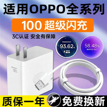 �m��OPPO�����100�����W��Reno14/13/K12/11/10Pro/9�֙C����^F
