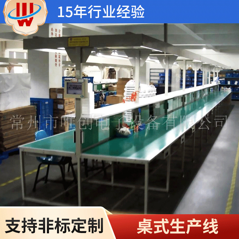 厂家供应桌式生产线用于独立的工件装配 测试 流水作业电子生产线