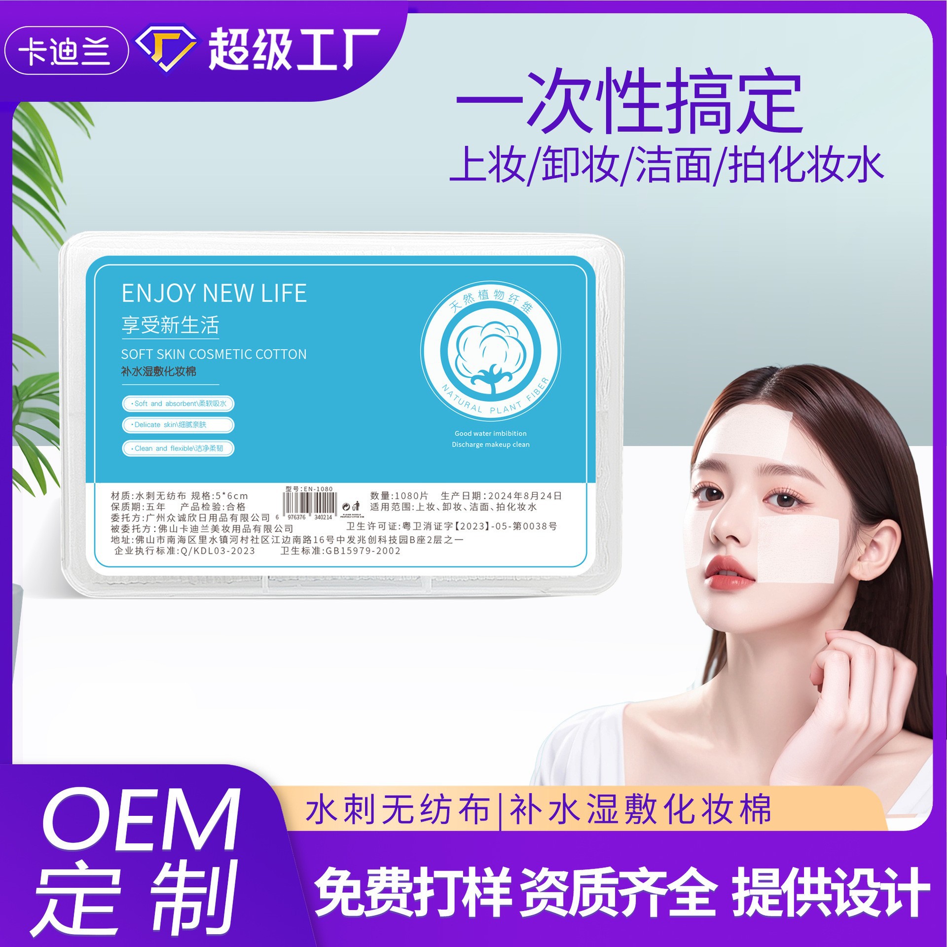 Almohadilla de algodón desmaquillante desechable, el algodón fino no se cae, la almohadilla de algodón no se quita el pelaje, la compresa húmeda, la almohadilla de algodón pequeña se puede personalizar OEM