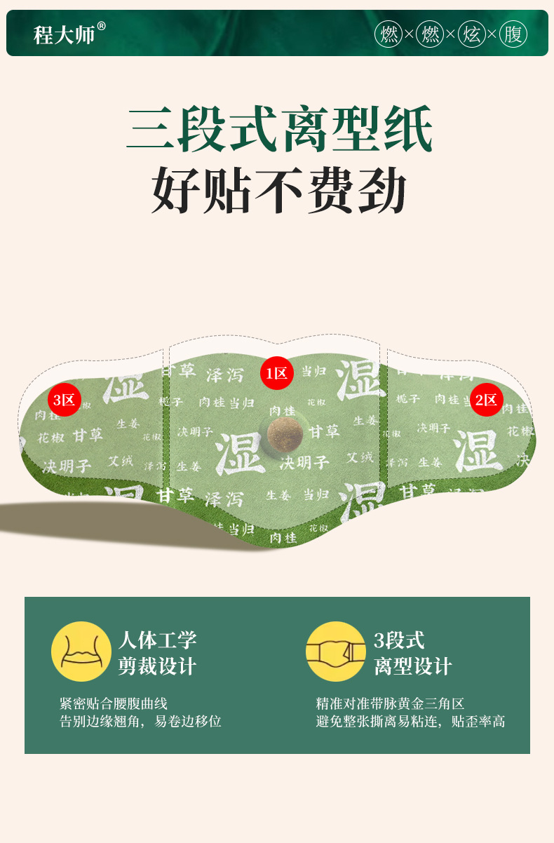 Warming Herbal Navel Patch with Mugwort and Lotus Leaf Belly Sticker 5 Patches 5 Pellets Self Heating Waist Care specifications