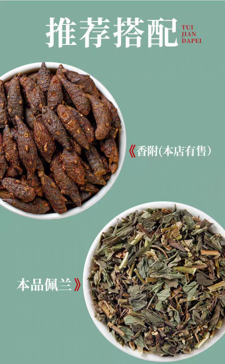 Pei Lan Powder (Eupatorium fortunei) — Dried Food-Herb Aromatic Herb for Tea & Seasonal Wellness overview