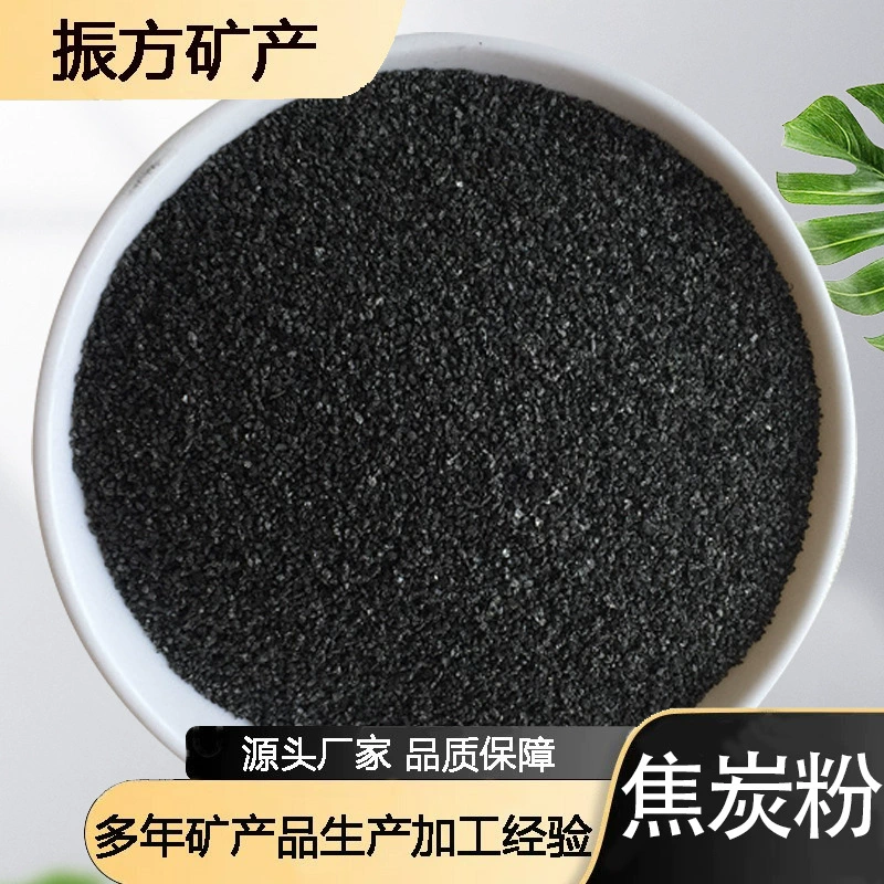 Производители поставляют коксовой порошок, активный металлургический коксовой порошок, частицы кокса для очистки воды, низкосульфидный нефтяной кокс.