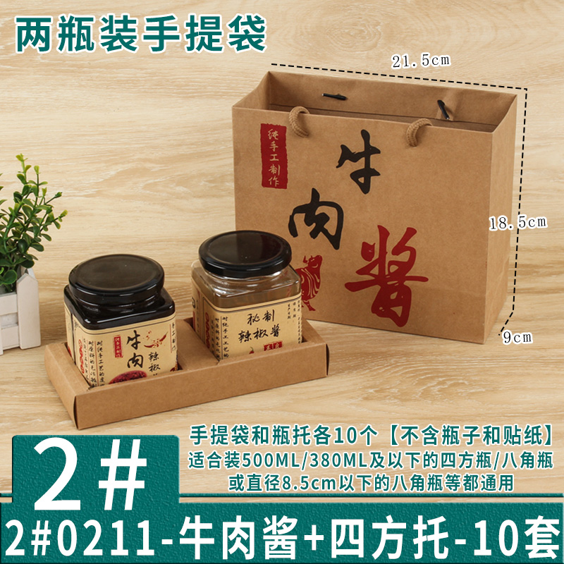 Bolsa de salsa de chile personalizada bolsa de salsa de carne de res bolsa de regalo bolsa kraft caja de regalo personalizada impresión lo