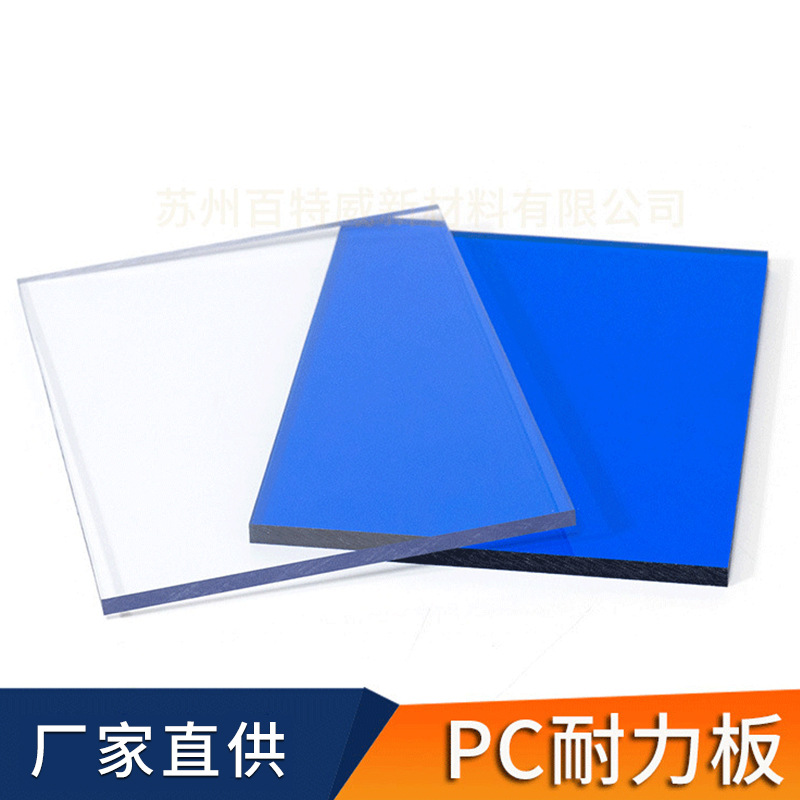 透明蓝色PC耐力板3-10mm 公交站台用板车雨棚板厂家供应支持