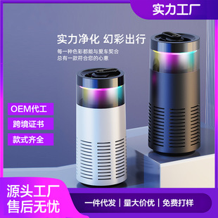 Cross-Border New Car Air Purifier Negative Ion Odor Removal Purifier Desktop Air Purification Replaceable Filter Element