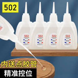 超恒502强力胶水正品万能多功能快干家具修补陶瓷502木工专用胶水