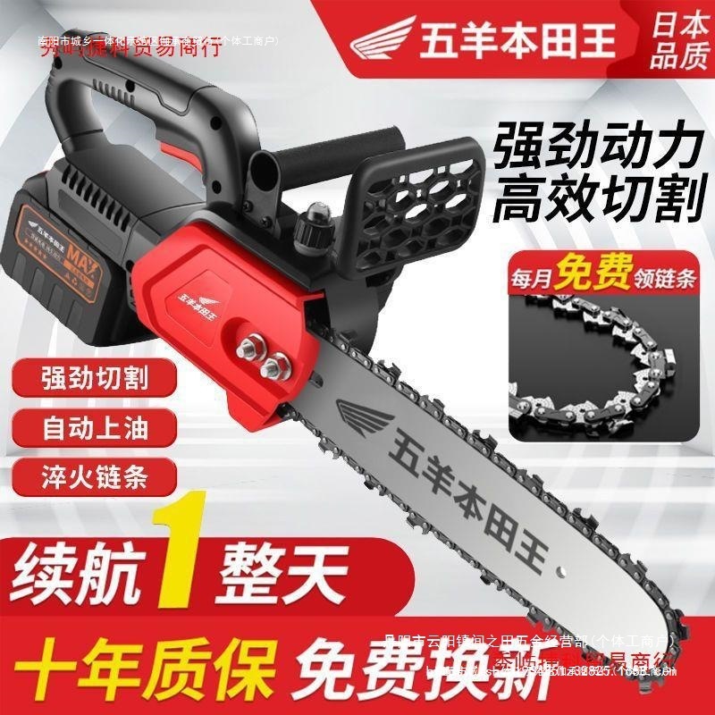大功率进口家电锯充电式伐木锯砍树电链锯小型外多功能锯树用户锂