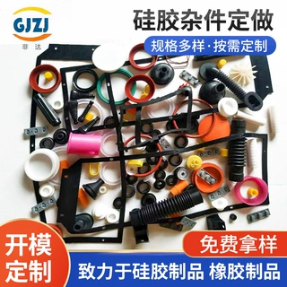 源头工厂橡胶杂件来图来样开模定制橡胶密封圈硅胶塞产品橡胶制品