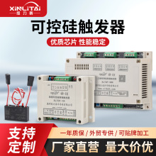 欣力泰可控硅移相触发板SCR单相三相晶闸管触发器调温控制器固态