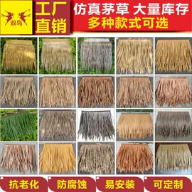 其他景观材料;塑料建材;拉菲草