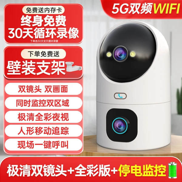 15-day all-day loop recording - extremely clear dual lens + full color version + power outage monitoring + 5G dual frequency