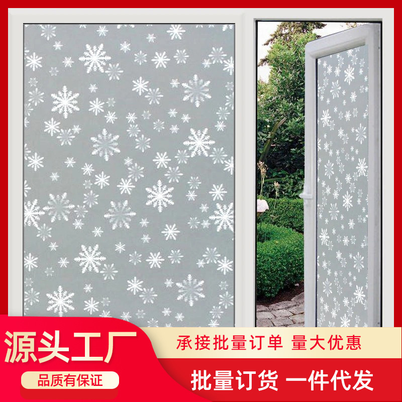 Frosted Glass Sticker Anti-running Window Sticker Transparent Opaque Balcony Decoration Anti-privacy Heat Insulation Film Factory