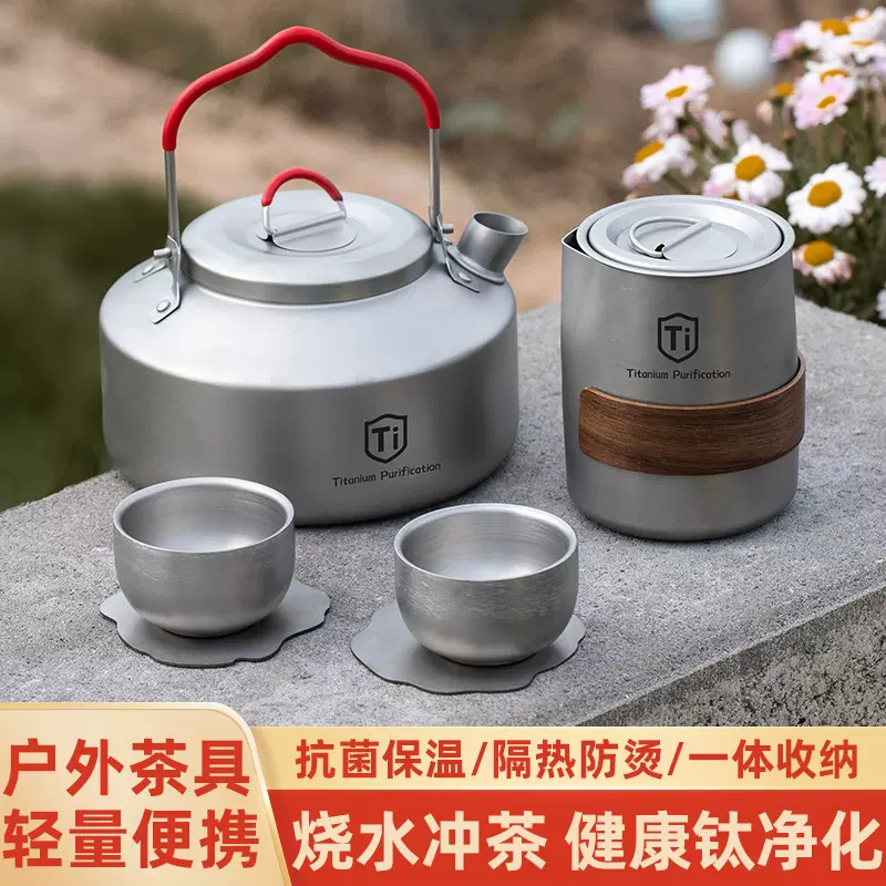 跨境户外党必入钛净化旅行茶具套装便携式露营带滤网Tea Set礼品